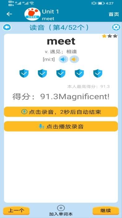 迈级初中英语同步学app下载,迈级初中英语同步学,英语app,学习app