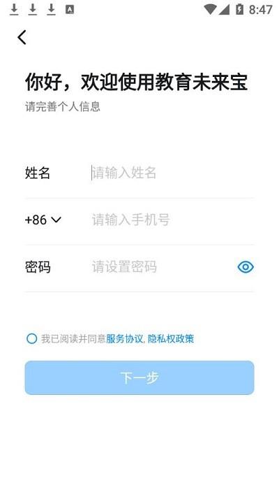 教育未来宝app官方版下载,教育未来宝,教育app,学习app