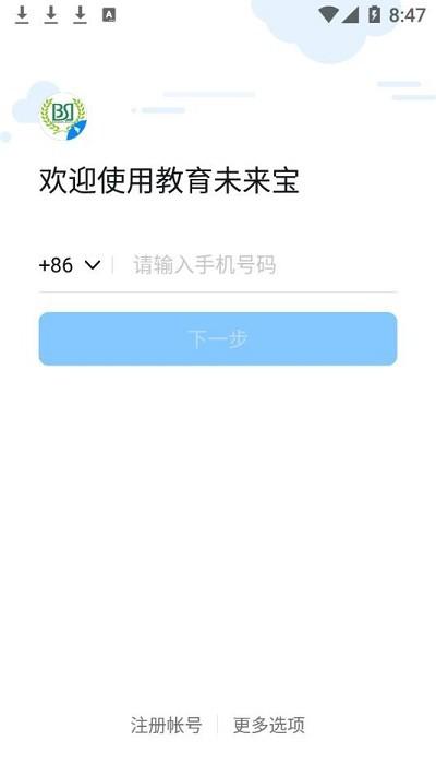 教育未来宝app官方版下载,教育未来宝,教育app,学习app