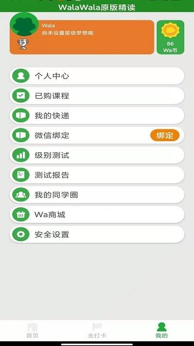walawala原版精读app下载,walawala原版精读,英语app