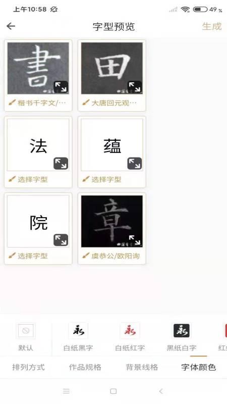 田蕴章书法院APP下载,田蕴章书法院,学习app,书法app