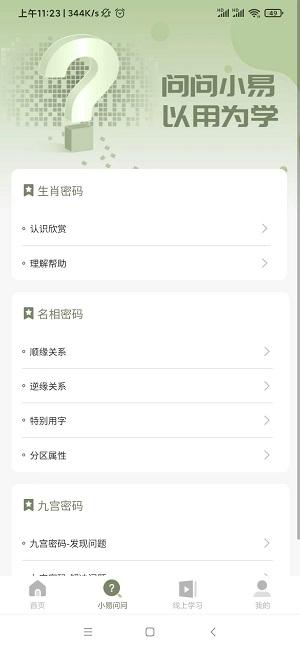 新三人行手机版下载,新三人行,学习app