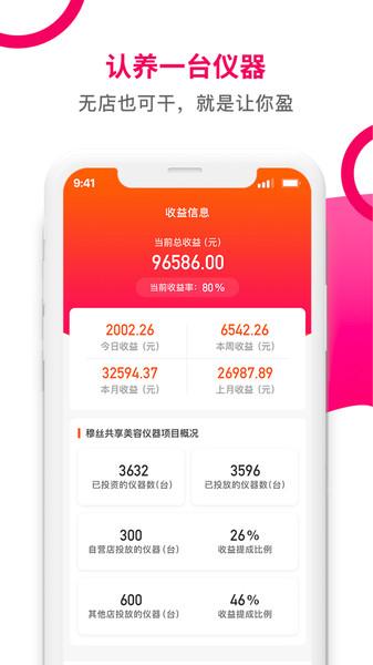 你火啦app下载,你火啦,管理app,营销app