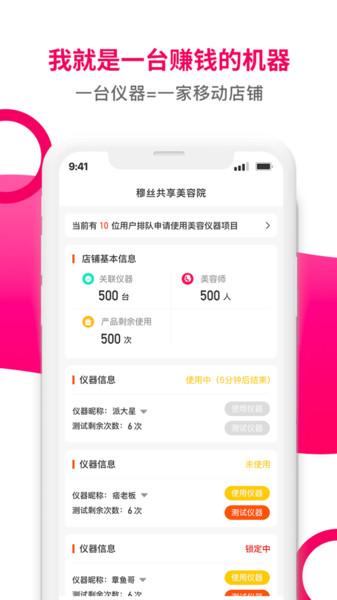 你火啦app下载,你火啦,管理app,营销app