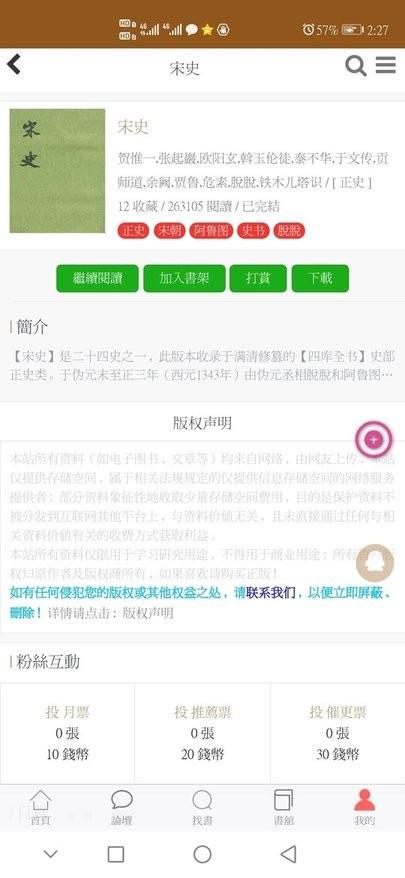 华韵国学网app下载,华韵国学网,传统文化,国学app