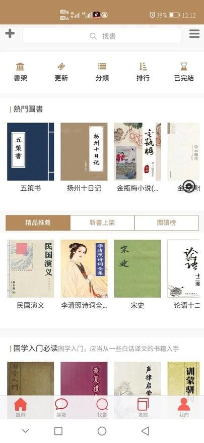 华韵国学网app下载,华韵国学网,传统文化,国学app