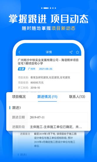 标讯快车官方版(比地招标)下载,标讯快车,招标app,采标app,商务app