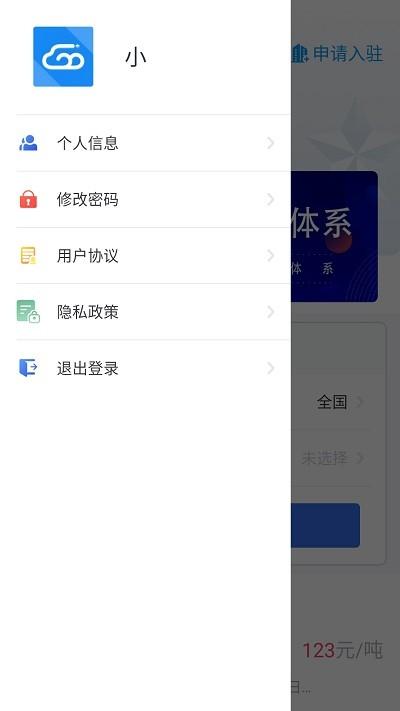 粤十云仓官方版下载,粤十云仓,仓库app,冷链运输app
