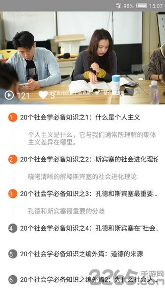 小圆桌手机版下载,小圆桌,学习app,教育app