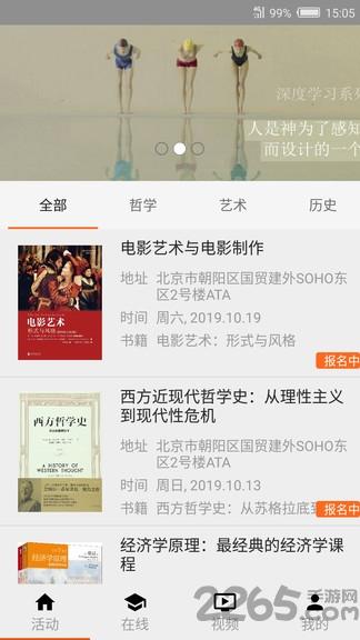 小圆桌手机版下载,小圆桌,学习app,教育app