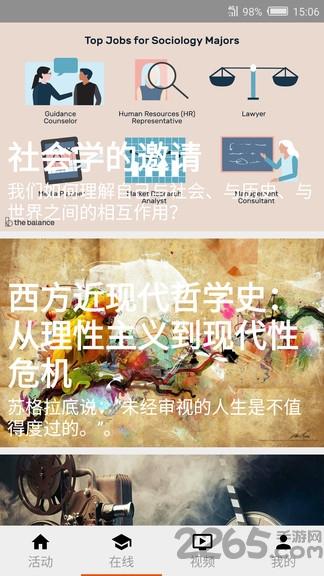 小圆桌手机版下载,小圆桌,学习app,教育app
