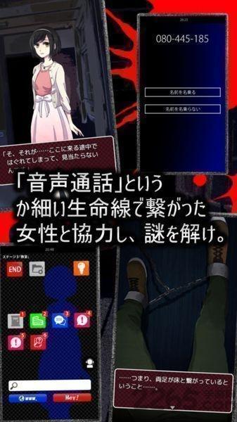 声之寄托sp中文手机版游戏下载,声之寄托sp,文字游戏,日系游戏,脱出游戏