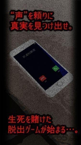 声之寄托sp中文手机版游戏下载,声之寄托sp,文字游戏,日系游戏,脱出游戏