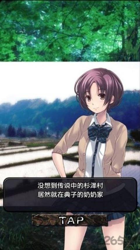 都市传说杉泽村汉化破解版下载,都市传说杉泽村,日系游戏,冒险游戏