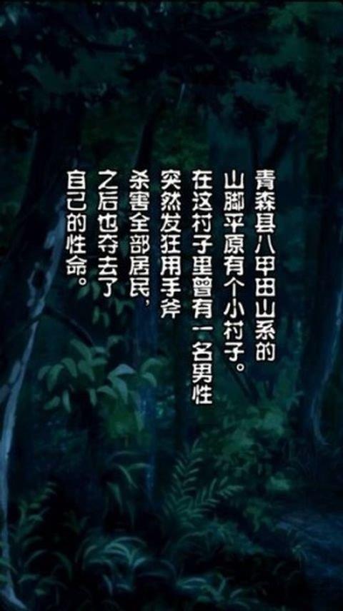 都市传说杉泽村汉化破解版下载,都市传说杉泽村,日系游戏,冒险游戏