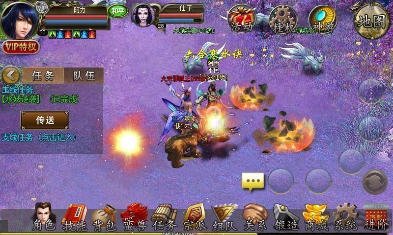 降魔神话百度手游下载,降魔神话,仙侠手游,角色扮演,百度手游