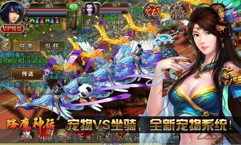 降魔神话百度手游下载,降魔神话,仙侠手游,角色扮演,百度手游