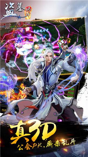 盗墓修神腾讯版下载,盗墓修神,仙侠手游,动作手游