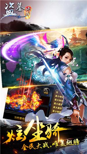 盗墓修神腾讯版下载,盗墓修神,仙侠手游,动作手游