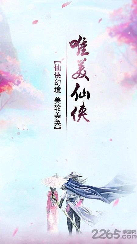 绝世天尊游戏下载,绝世天尊,仙侠手游,rpg手游