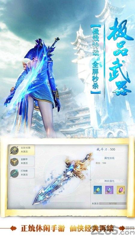 绝世天尊游戏下载,绝世天尊,仙侠手游,rpg手游