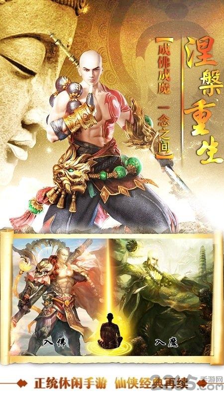 绝世天尊游戏下载,绝世天尊,仙侠手游,rpg手游