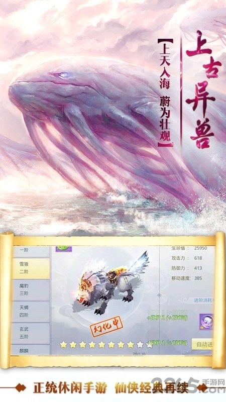 绝世天尊游戏下载,绝世天尊,仙侠手游,rpg手游