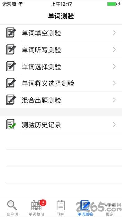 单词搜索手机版word search下载,单词搜索,单词app,英语app,学习app