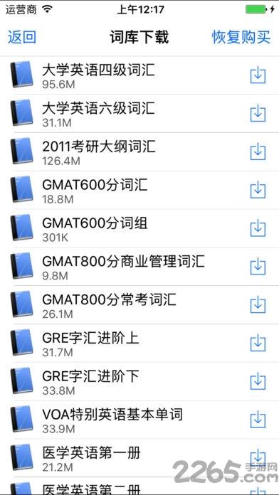 单词搜索手机版word search下载,单词搜索,单词app,英语app,学习app