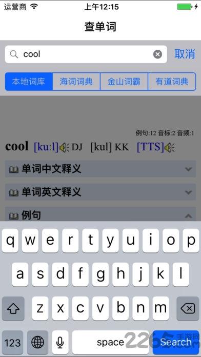 单词搜索手机版word search下载,单词搜索,单词app,英语app,学习app