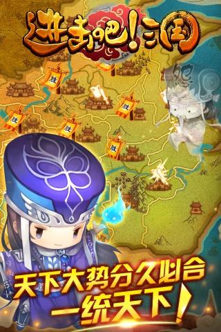 进击吧三国360客户端下载,进击吧三国,三国手游,360手游