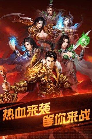 风爆远征之烈火王城果盘版下载,风爆远征之烈火王城,传奇手游,果盘手游