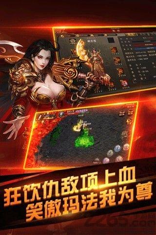 风爆远征之烈火王城果盘版下载,风爆远征之烈火王城,传奇手游,果盘手游