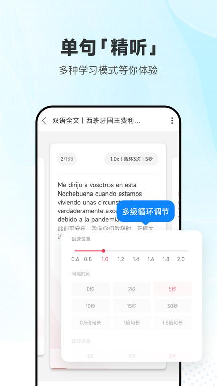 每日西班牙语听力app(更名每日西语听力)下载,每日西班牙语听力,学习app,口语app