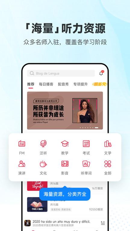每日西班牙语听力app(更名每日西语听力)下载,每日西班牙语听力,学习app,口语app