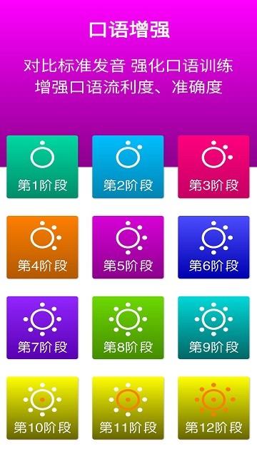 新标准英语七年级下册软件下载,新标准英语七年级下册,英语app,学习app