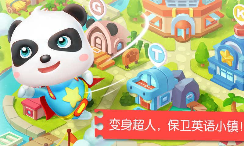 宝宝英语学习app(改名宝宝字母小镇)下载,宝宝英语学习,英语app,宝宝巴士