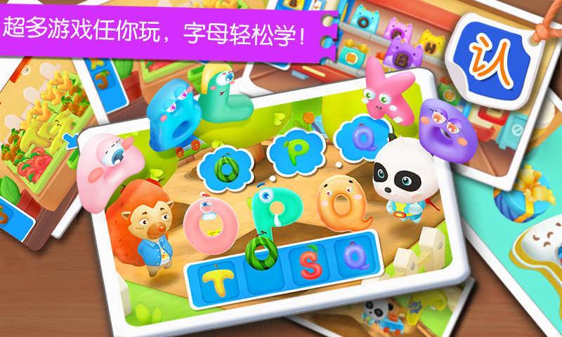 宝宝英语学习app(改名宝宝字母小镇)下载,宝宝英语学习,英语app,宝宝巴士
