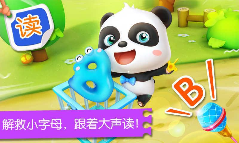 宝宝英语学习app(改名宝宝字母小镇)下载,宝宝英语学习,英语app,宝宝巴士