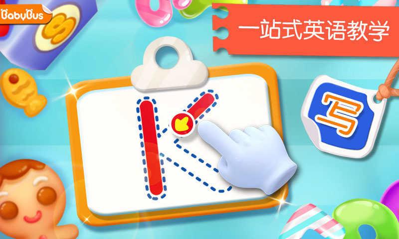 宝宝英语学习app(改名宝宝字母小镇)下载,宝宝英语学习,英语app,宝宝巴士