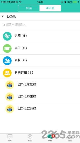 小跟班app下载,小跟班,教育app