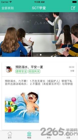 小跟班app下载,小跟班,教育app