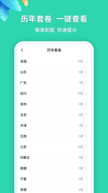 事业单位公考鸭app下载,事业单位公考鸭,公务员app,备考app