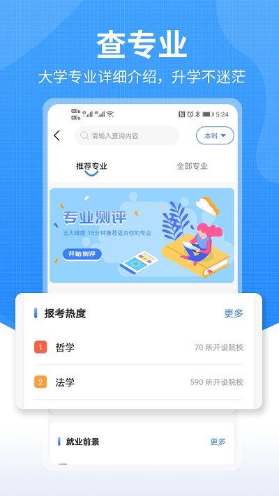 莘升帮官方版下载,莘升帮,高考app,志愿app