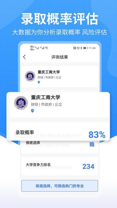 莘升帮官方版下载,莘升帮,高考app,志愿app