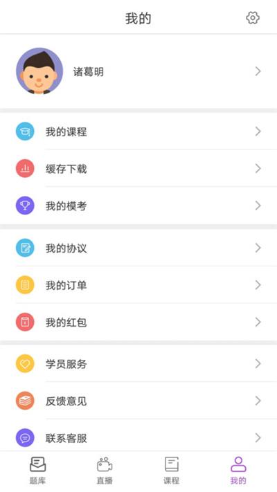 宏达公考官方版下载,宏达公考,公考app,备考app