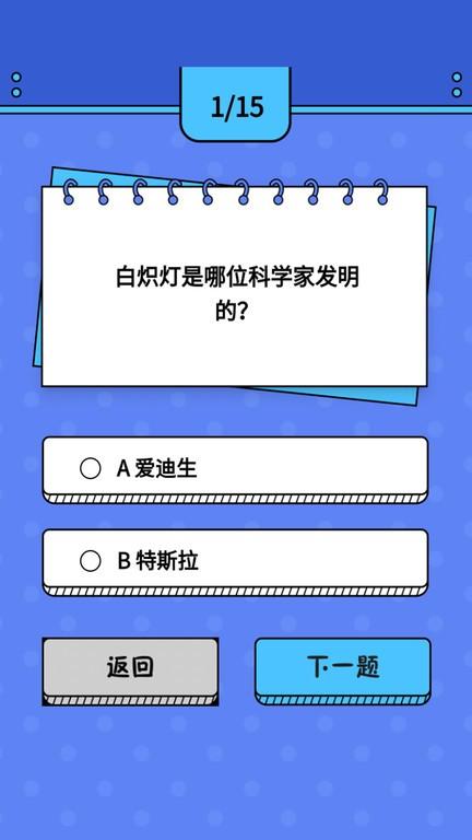 智趣猜谜app下载,智趣猜谜,答题app,趣味app