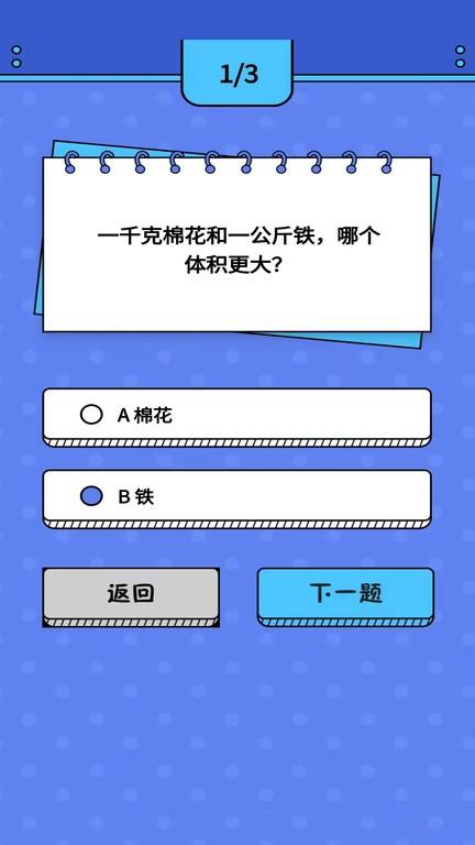 智趣猜谜app下载,智趣猜谜,答题app,趣味app