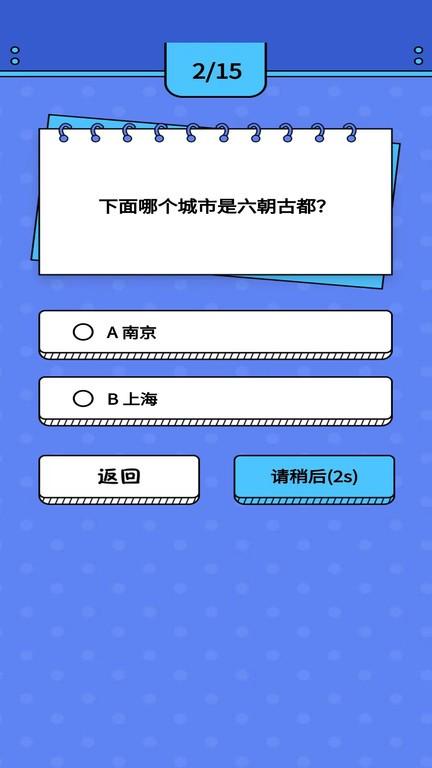 智趣猜谜app下载,智趣猜谜,答题app,趣味app