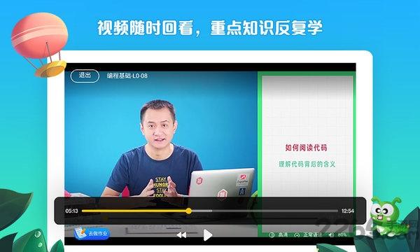 西瓜创客app最新版下载,西瓜创客,学习app,课程app